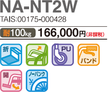 NA-NT2W